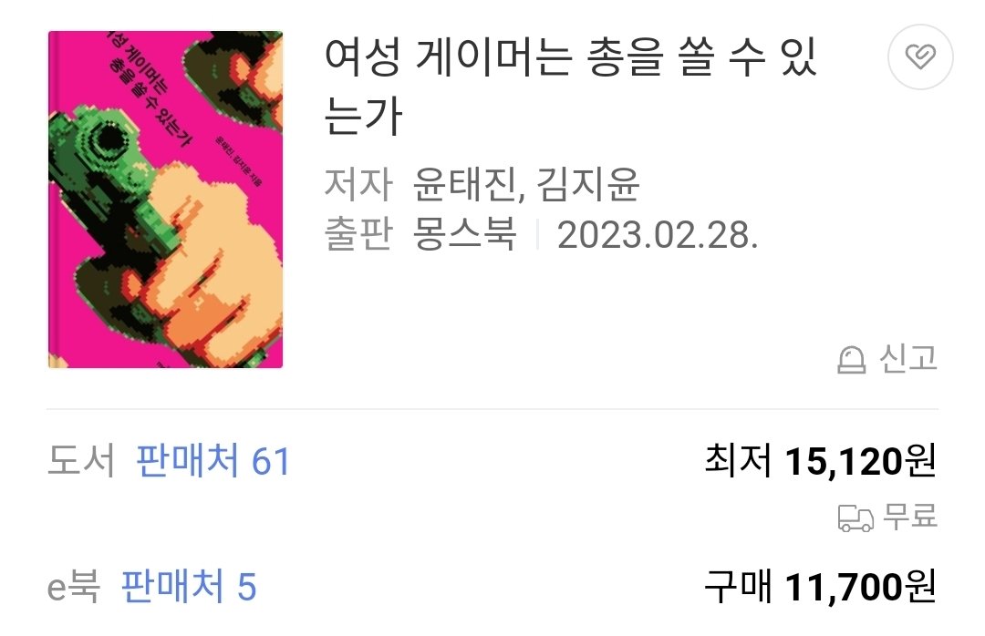 짱박하 tweet media