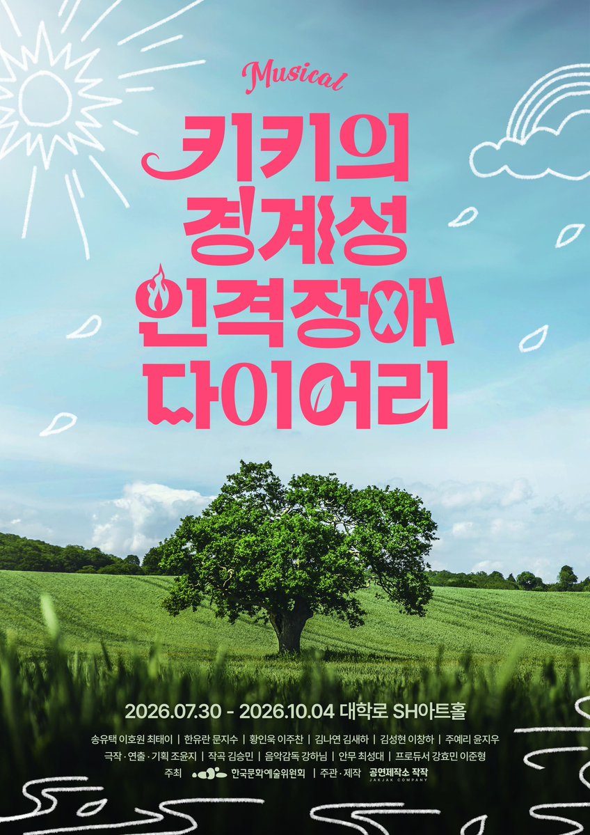 공연시선 tweet media