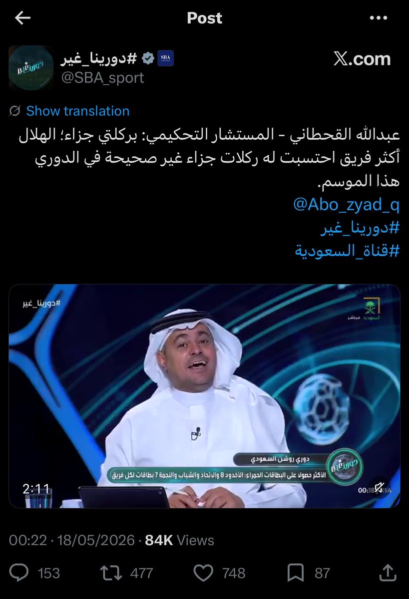 ماجد tweet media