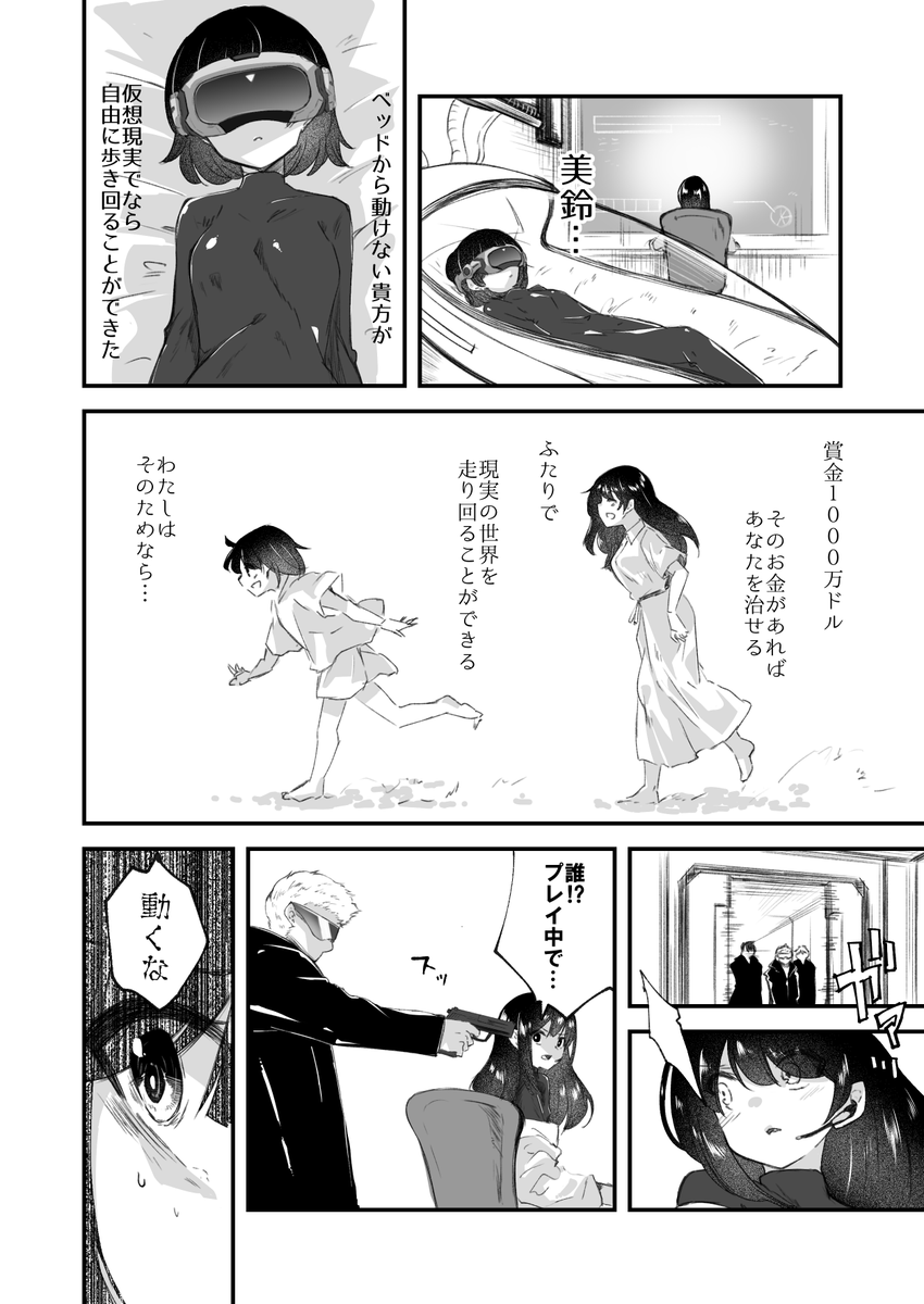 フカミオトハ_R18 tweet media