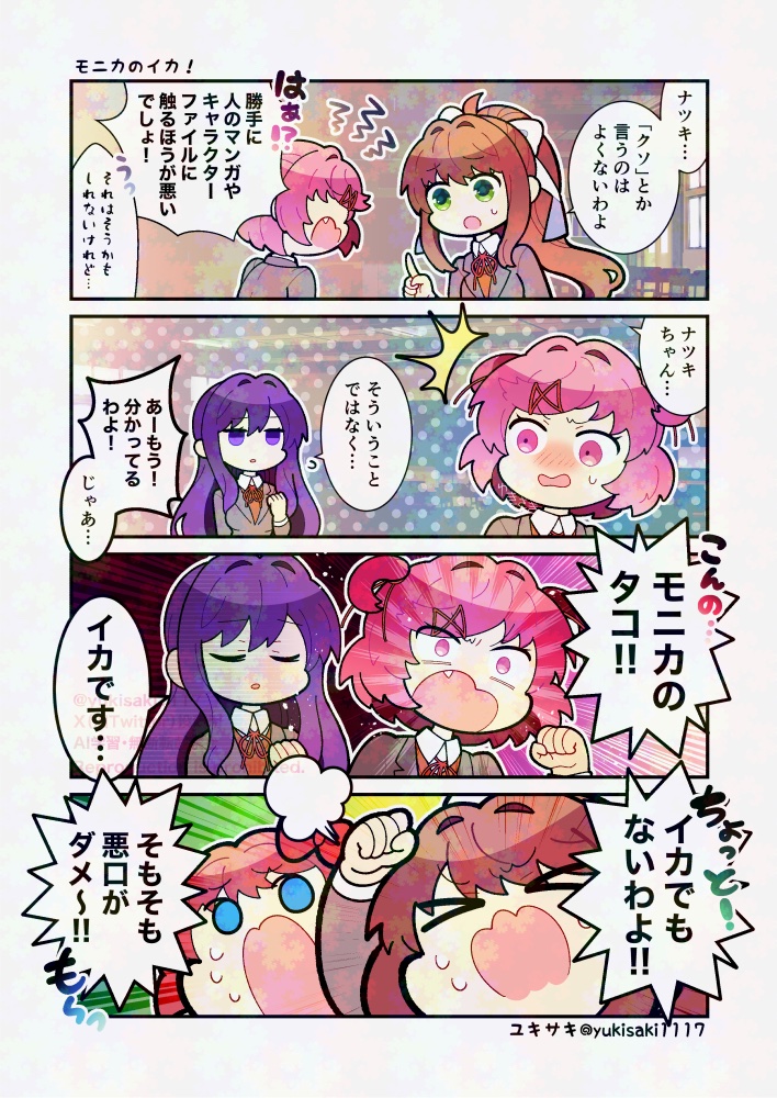 ユキサキ tweet media