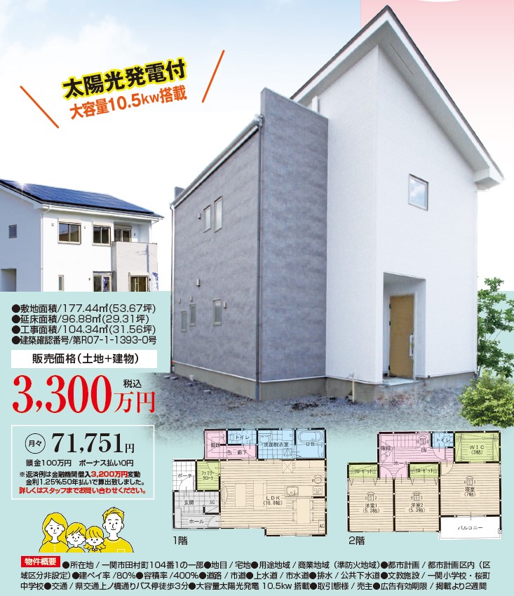 AzumaHousing's tweet photo. 【🏠一関市田村町 新築2階建て建売住宅 販売中！】

玄関のシューズクローク、
リビング横のファミリークローク、
主寝室の3帖WIC。
田村町の2階建て建売は、収納充実！
家族の暮らしやすさをしっかり考えた3LDKです✨
☀ 太陽光10.5kW搭載
🚶 駅徒歩9分
🏥 病院徒歩9分

ぜひ現地でご体感ください🤗 https://t.co/jOmSy1nzYr
