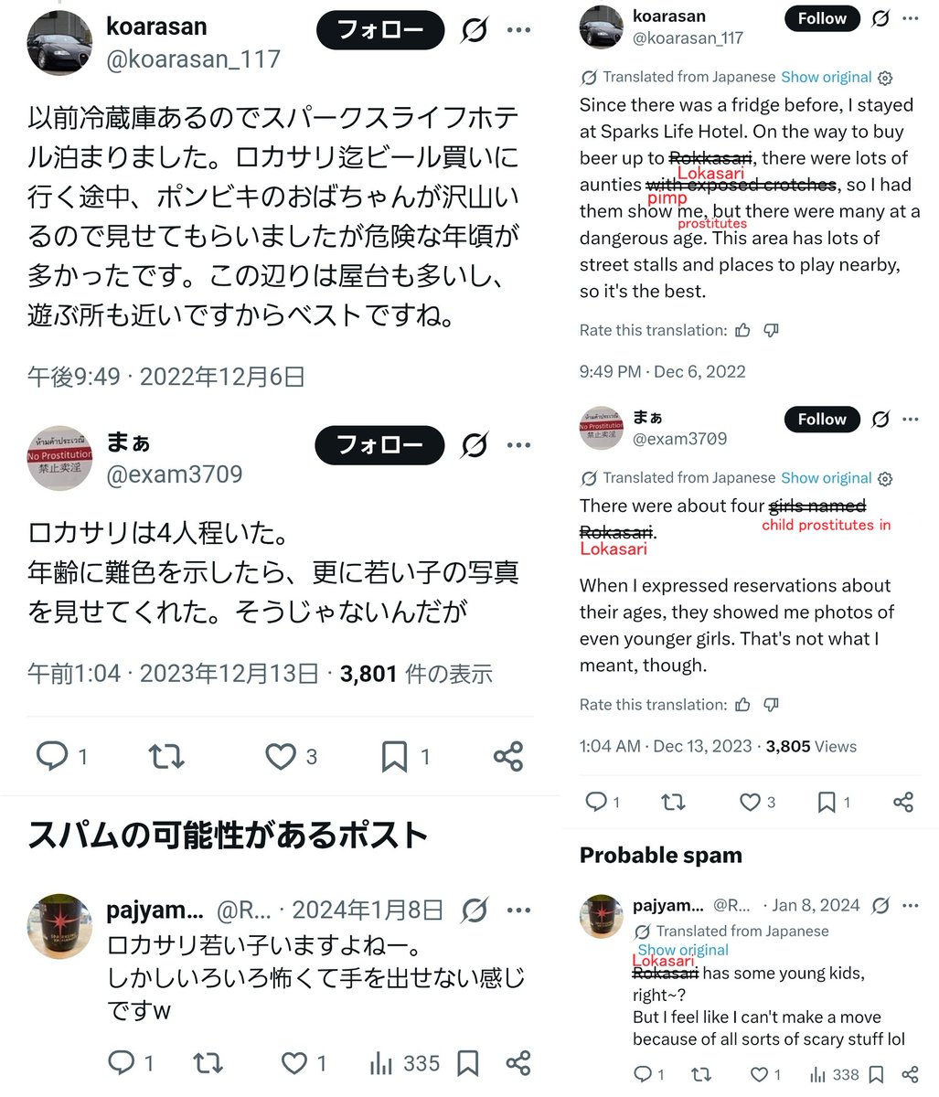 ペドハンター谷岡 tweet media