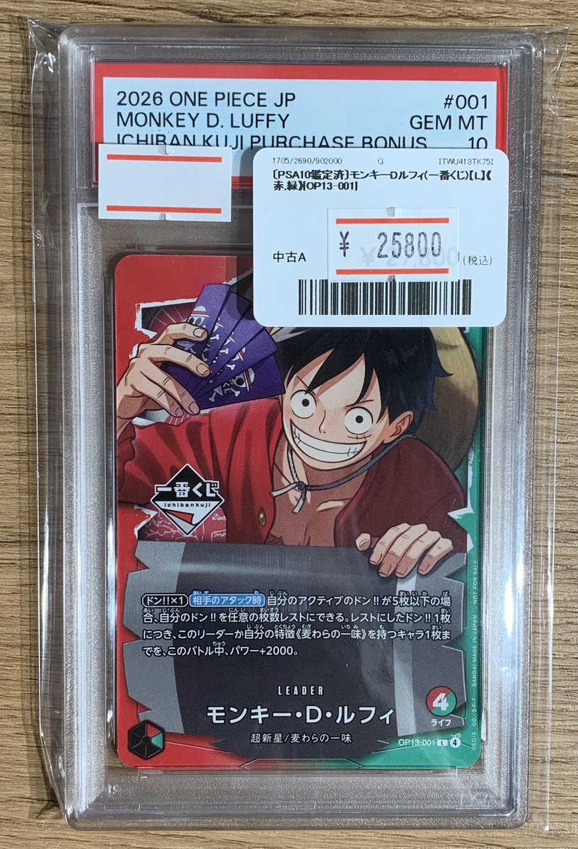 1番くじ特典 モンキーDルフィ ワンピースカード　10枚 PSA10】モンキー・D・ルフィ L :開封済 [OP13-001](プロモーション