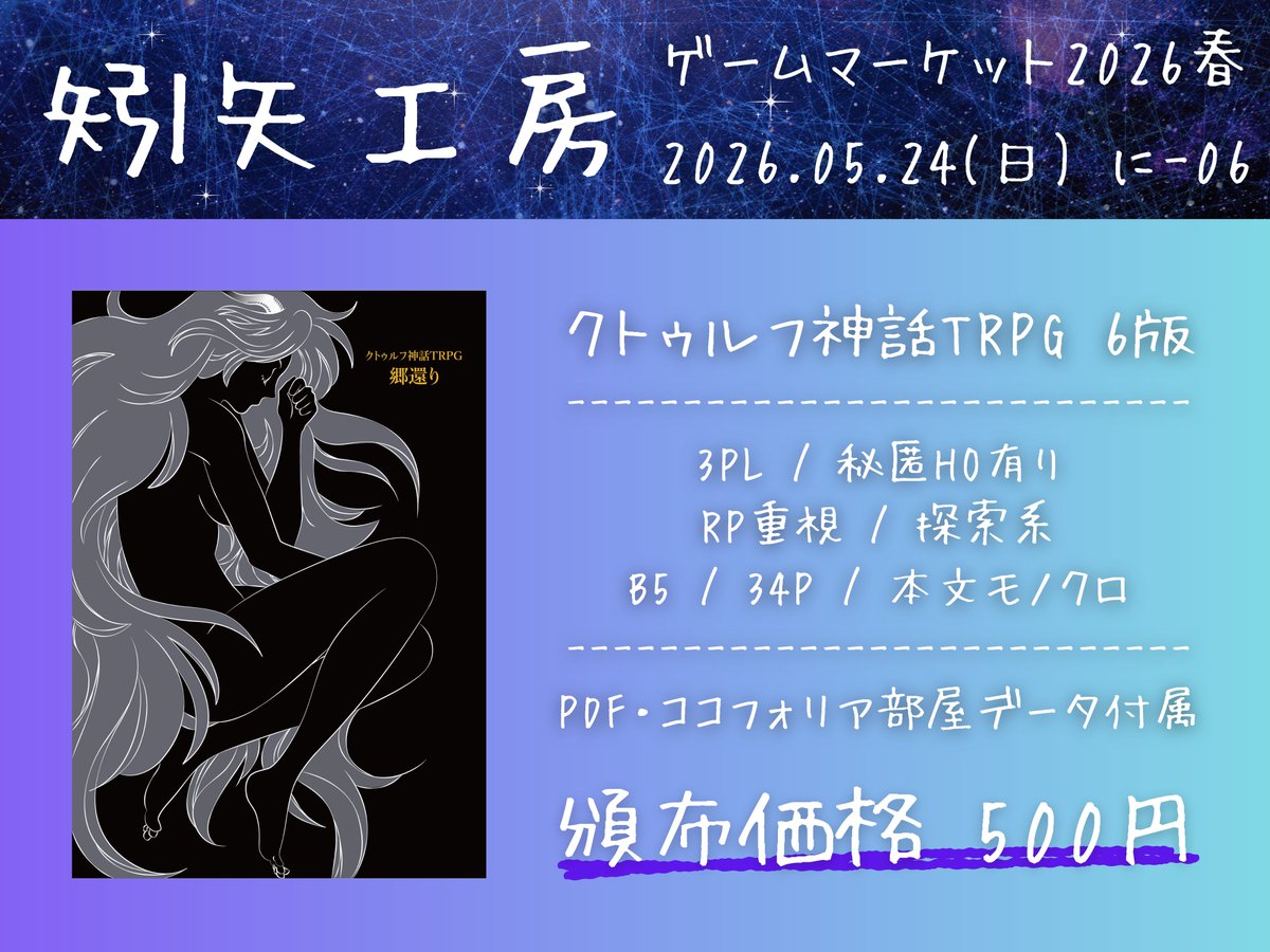 矧矢@ゲムマ(日)に-06「矧矢工房」 tweet media