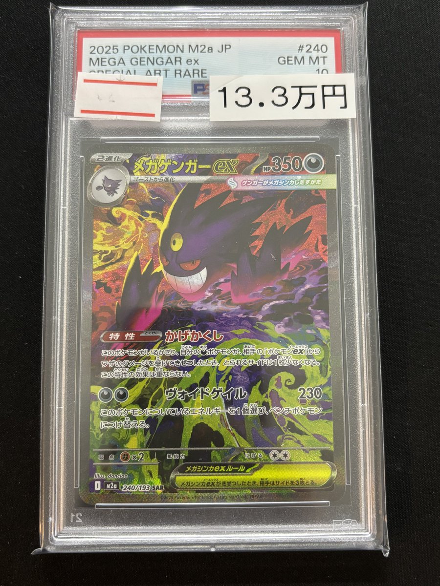 🔥ポケカPSA入荷情報🔥】 人気ポケモンカードPSA入荷しました🎼☆ 13時