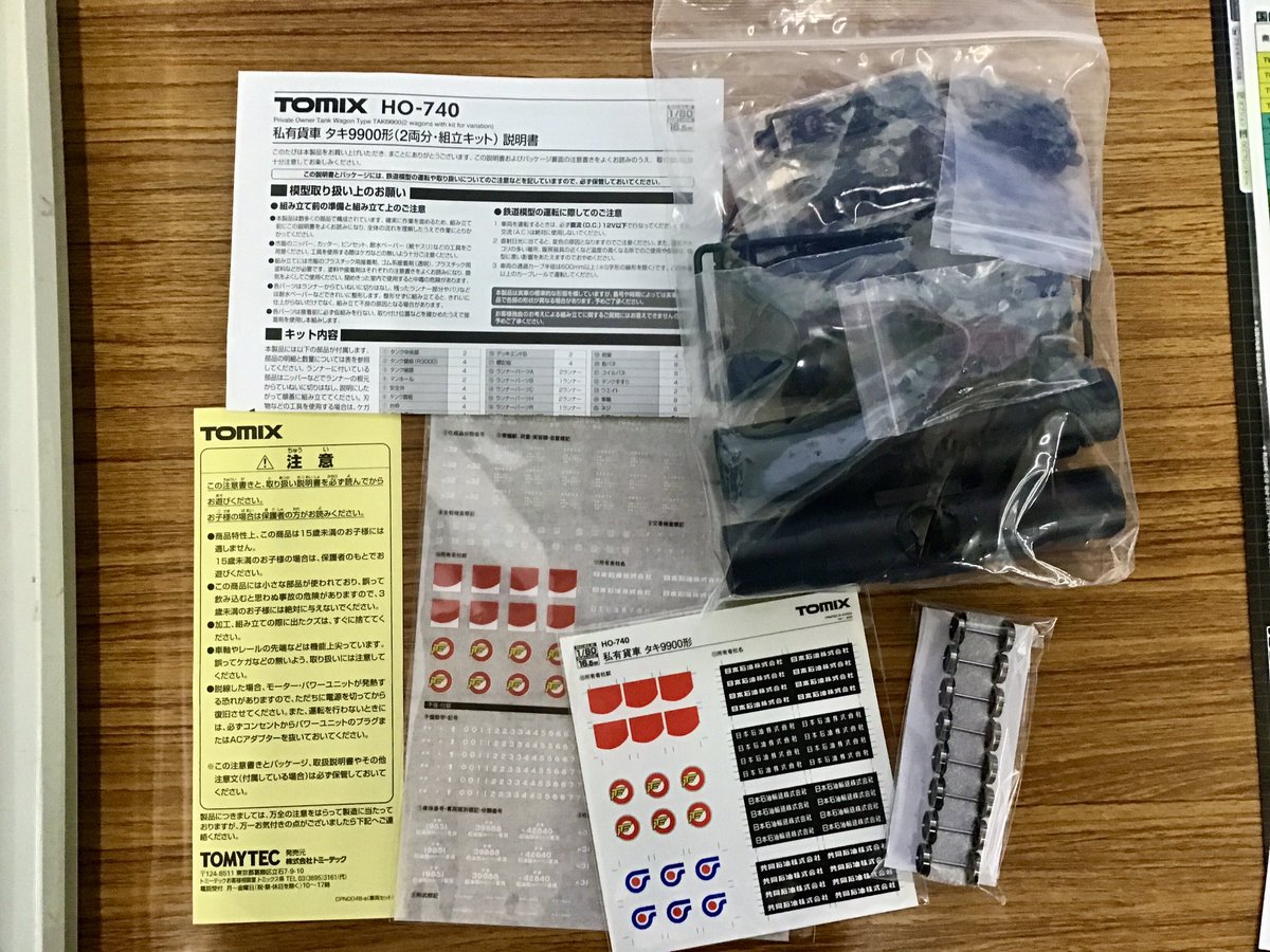 タムタムSW鉄道模型紹介コーナー🚉】 #TOMIX HO-740『タキ9900形キット