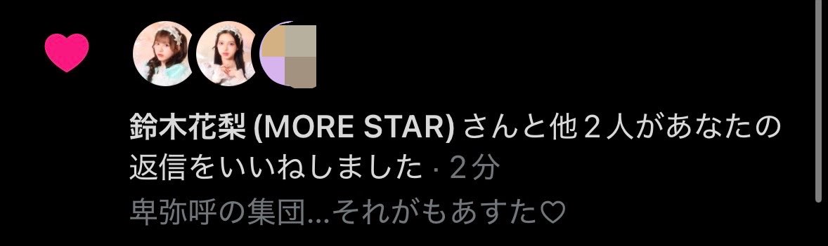 たいへー☺︎こ🩶と🌹か🍓推し tweet media