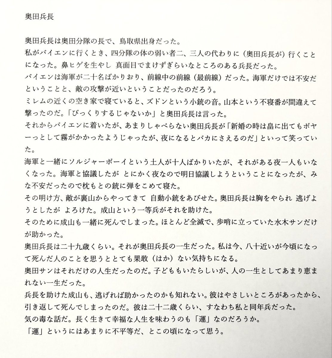 原口(水木)なおこ tweet media