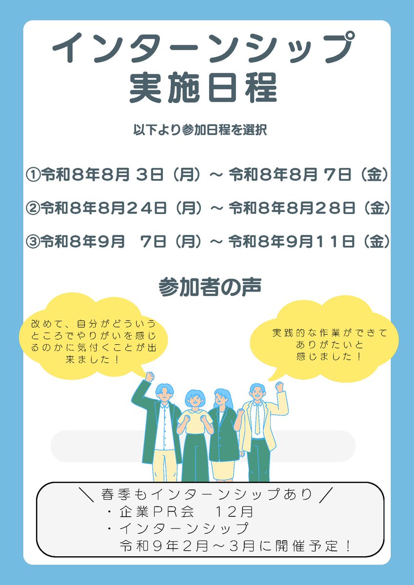 福岡県若者就職支援センター tweet media