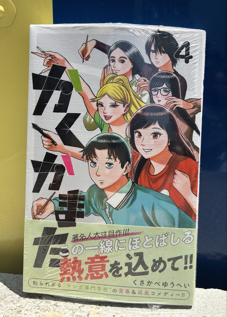 東京アニメーター学院専門学校 (@TokyoAnimator) / Posts / X