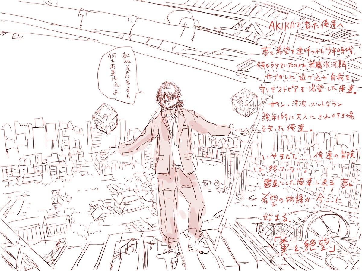 これ今見ても面白そうなのですが、どう頑張ってもまとめられませんでした。字が汚いのですがそのまま載せます。 