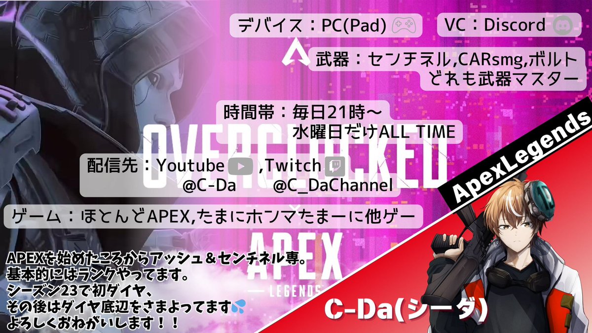 C_Da_channel's tweet photo. 新シーズン恒例‼️
始まってちょっと時間経っちゃったけど…

プロフボード更新しましたァ✨✨

アクセル❓(*｀ﾟз´)b゛ﾁｯﾁｯﾁｯ
今シーズンもアッシュ専でいきまっせ👍

配信者の方もそうでない方も、
PCでもCSでも、
一緒にワイワイやりましょー٩(ˊᗜˋ*)و♪
よろしくお願いします✨✨

#APEX #Apex募集 #Apex自己紹介カード 
#APEXフレンド募集 
#Twitch配信者さんと繋がりたい
#Twitch相互フォロー
#ゲーム実況者と繋がりたい 
#配信者さんと繋がりたい