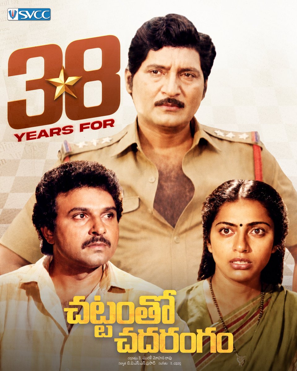 SVCCofficial's tweet photo. Celebrating 3️⃣8️⃣ remarkable years of #ChattamthoChadarangam ⚖️✨

A powerful blend of drama, emotion, and compelling performances that continues to be remembered with admiration 🎬

#38YearsOfChattamthoChadarangam

#SobhanBabu #SarathBabu @hasinimani @akarjunofficial #MuraliMohanaRao
@BvsnP @SVCCofficial