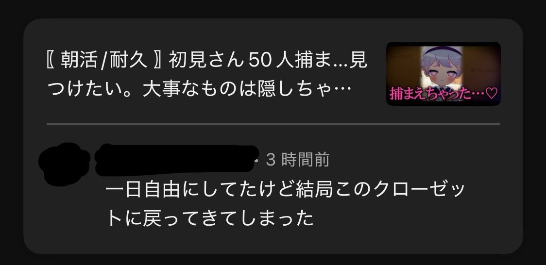 〜こっちになりますので他の方は購入しないでください〜 ちゃんと帰ってきてえらい💮