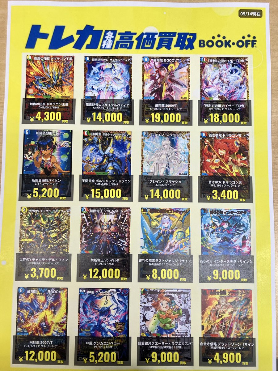 🌿トレカ高価買取リスト🌿 【ポケモンカード】 🔸メガリザードンXex
