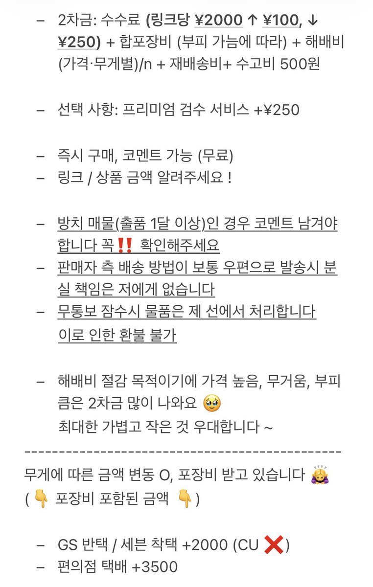 Bom_T_D's tweet photo. 메루카리 멜칼 공구 57차 모집합니다 🦊

1차금: 상품가*10
관세컷 약 6000엔 정도 남아있습니다 !
https://t.co/AEiMtWcb2u https://t.co/VptUb8VzEY