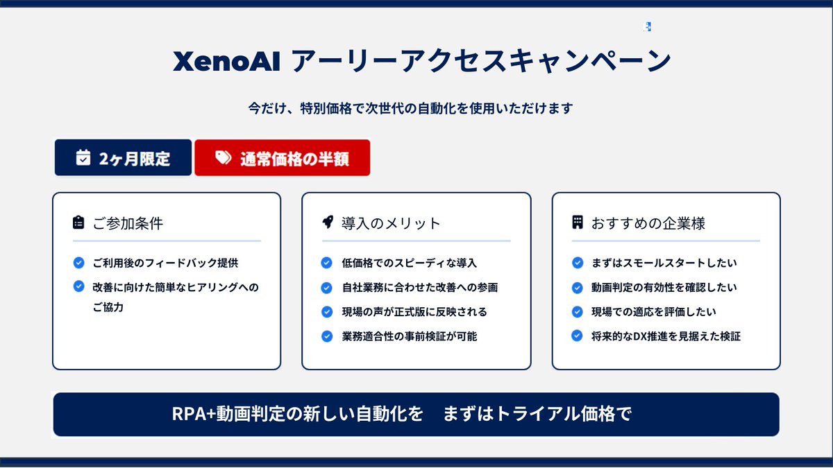 DCJcoltd's tweet photo. #自動化#RPA#XenoAI#業務効率化 https://t.co/NeisL8pOJQ