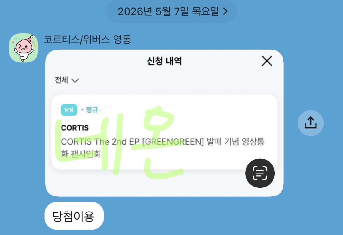 네온 팬싸컷 FAN SIGN CUT tweet media