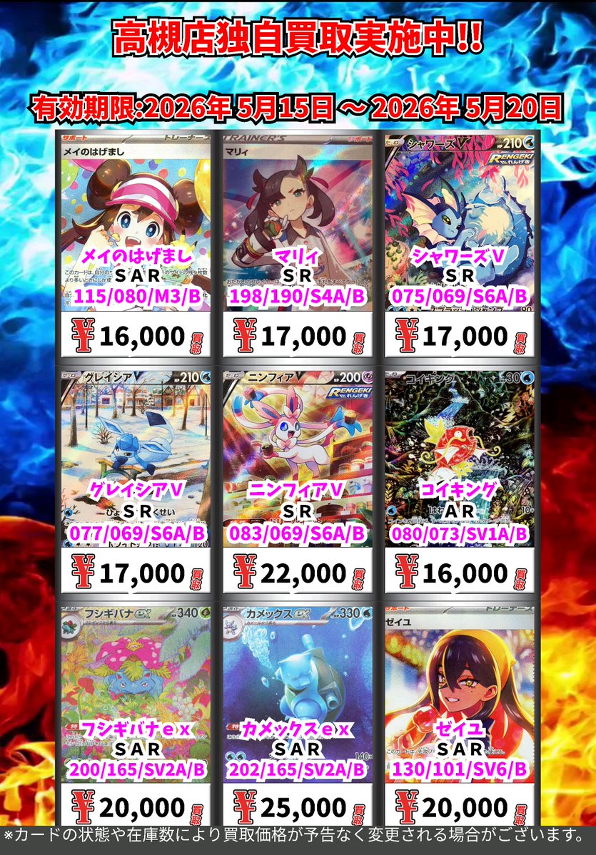 CARDBOX高槻店(カードボックス) tweet media