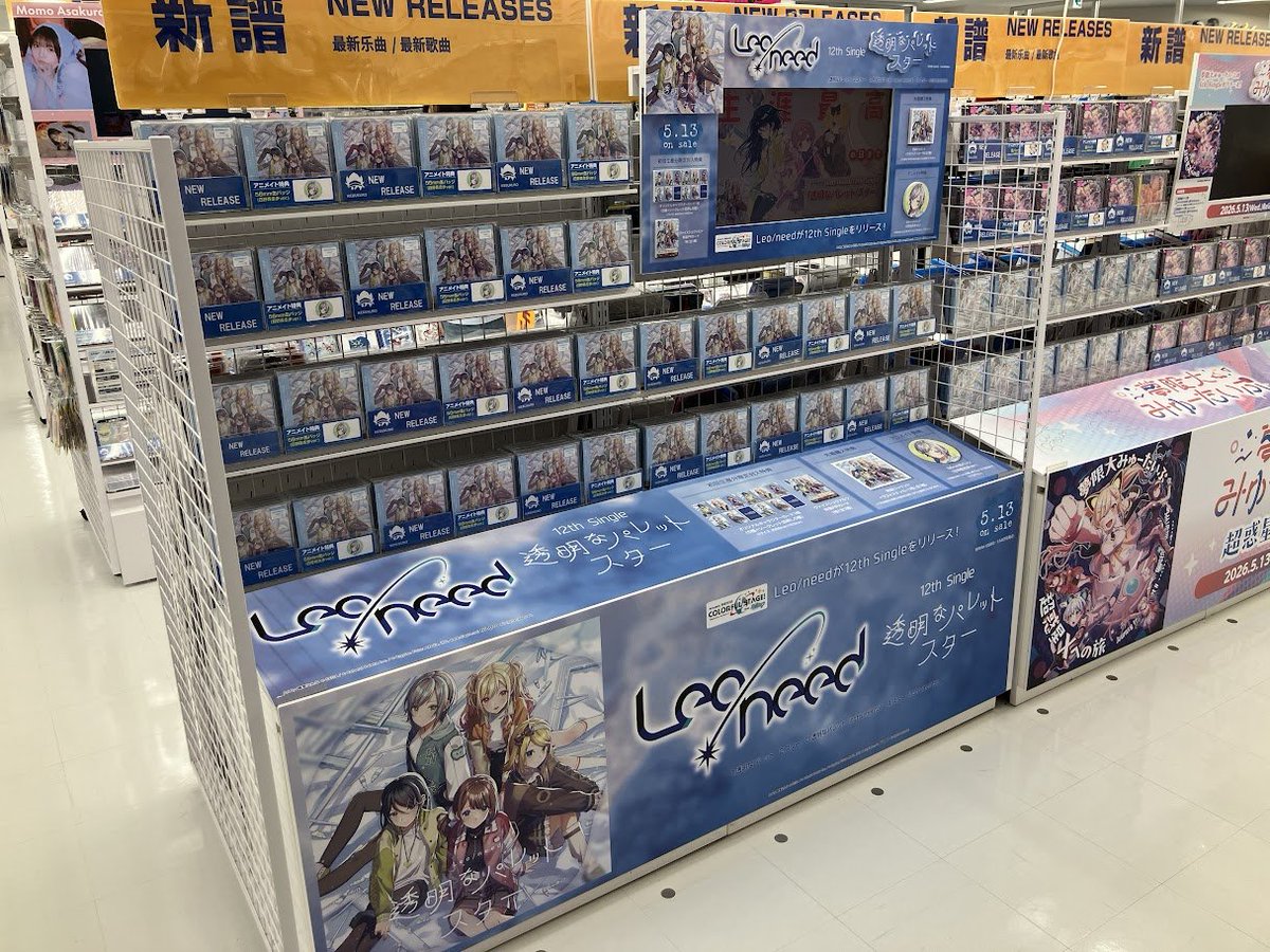 オーディオ入荷情報】 CD プロジェクトセカイ Leo/need 12thシングル