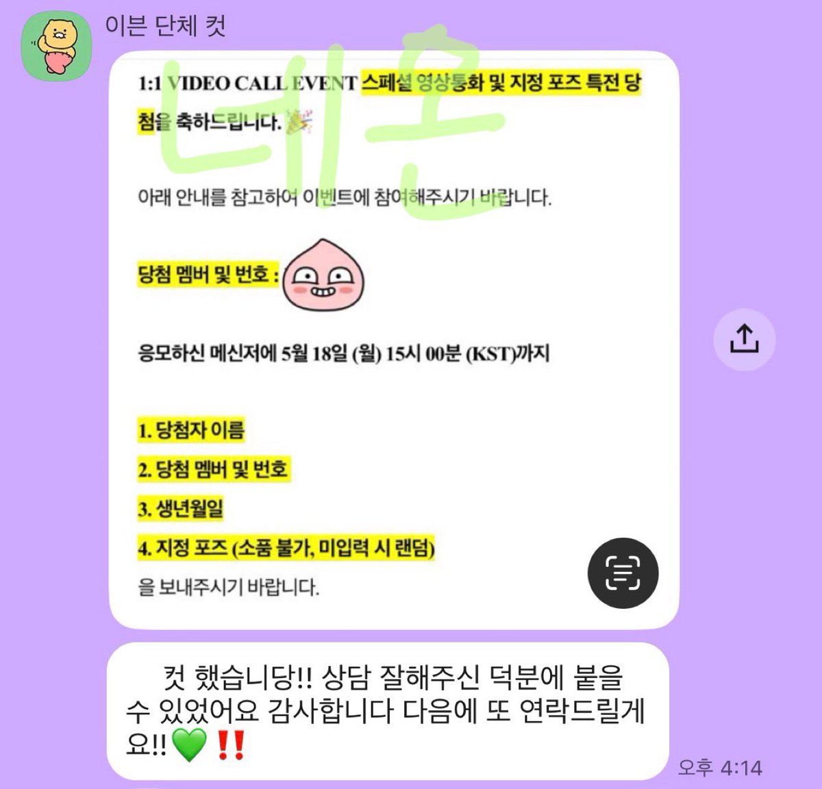 네온 팬싸컷 FAN SIGN CUT tweet media