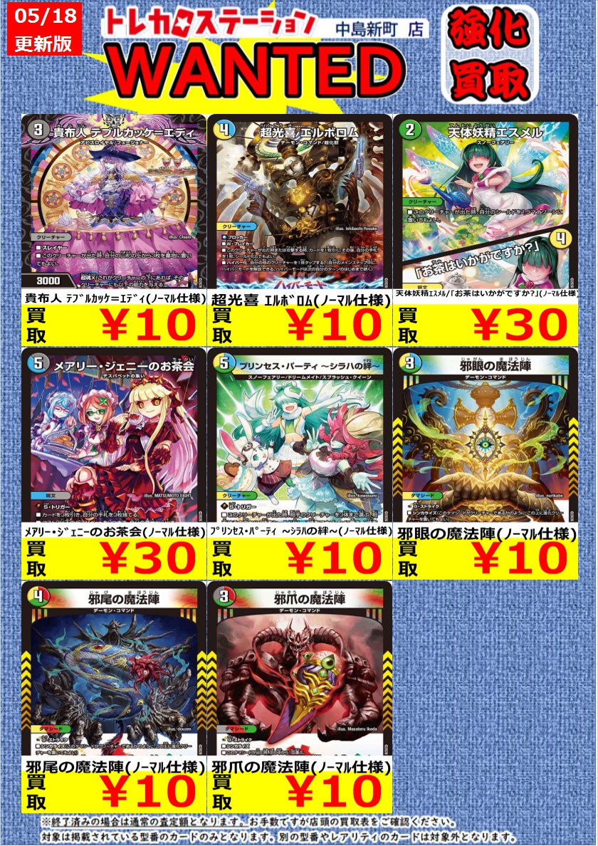 デュエマ 『ますますつよいパック 25の援軍』 高価買取中！ ※高価買取