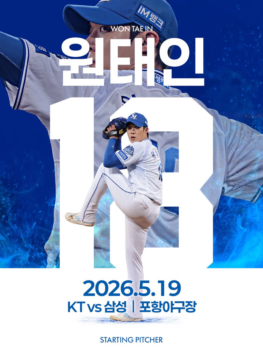 삼성 라이온즈 tweet media