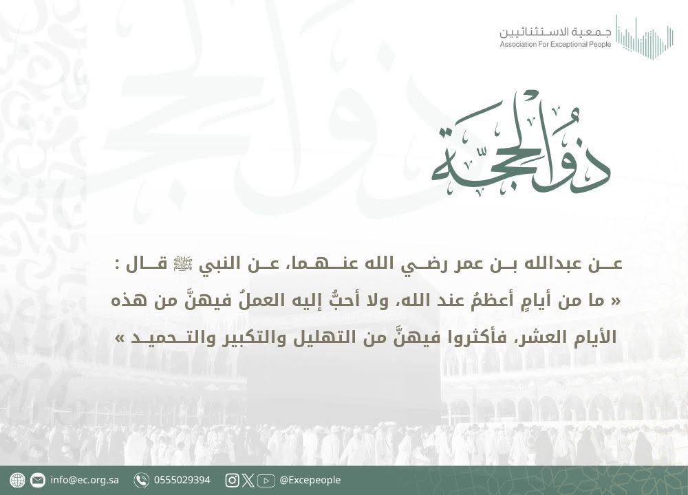 جمعية الاستثنائيين tweet media