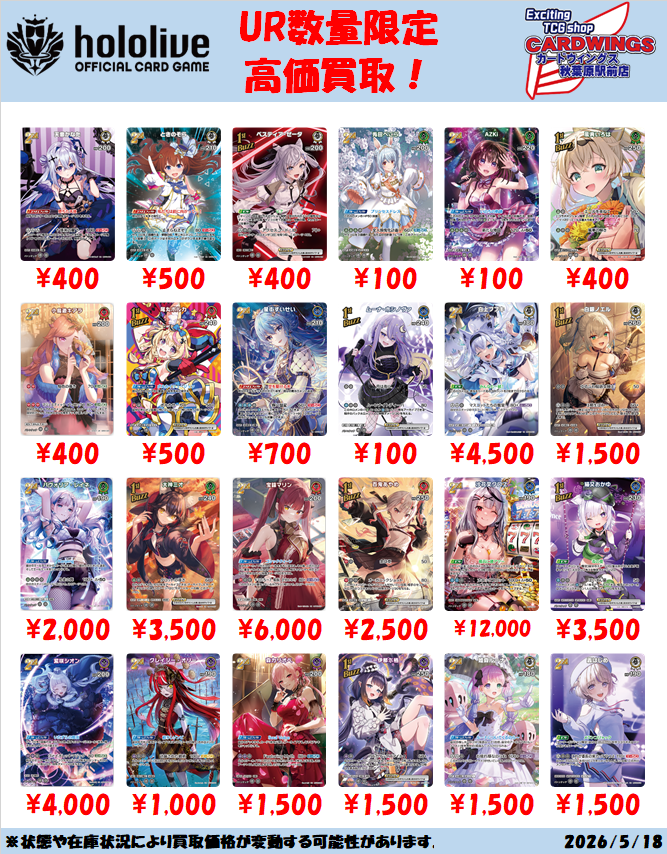 CARDWINGS秋葉原駅前店 ホロライブOCG tweet media