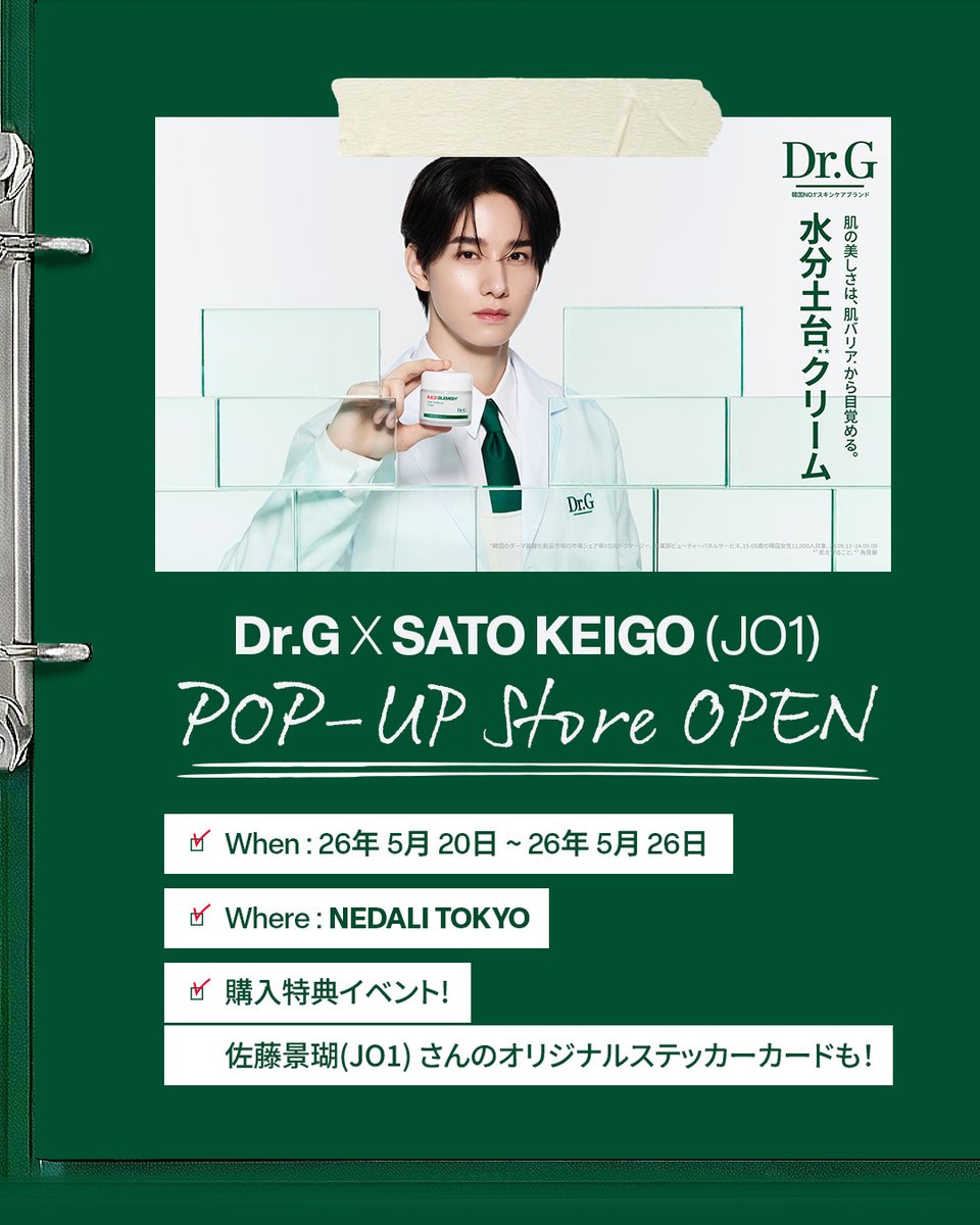 Dr.G 【ドクタージー日本公式】 tweet media