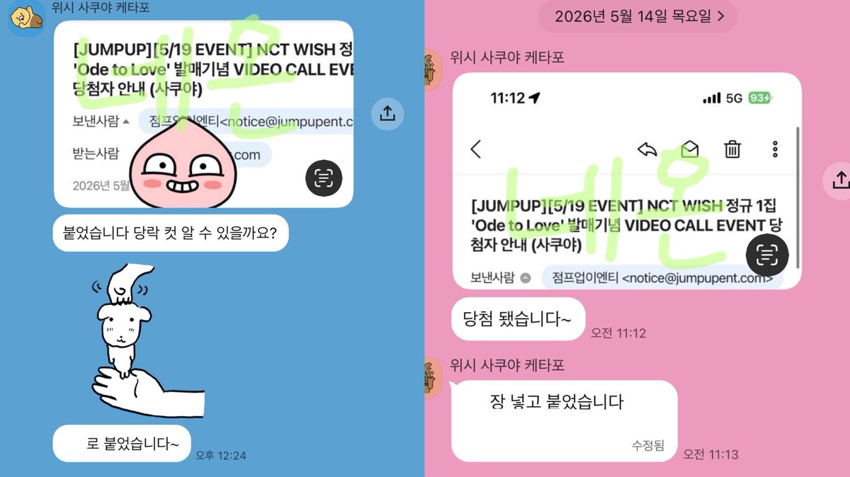 네온 팬싸컷 FAN SIGN CUT tweet media