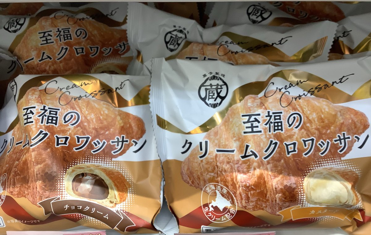 miecoop2's tweet photo. こんにちは！三重大学生協です！
本日は【至福のクリームクロワッサン】が入荷しています。
カスタードもチョコクリームも北海道産生クリーム配合で
とてもまろやかな食感で、もっと食べたい！！😋と
思えるくらいの、他ではないようなクロワッサンです！
ぜひご賞味ください！ https://t.co/0cKTBOOOCS