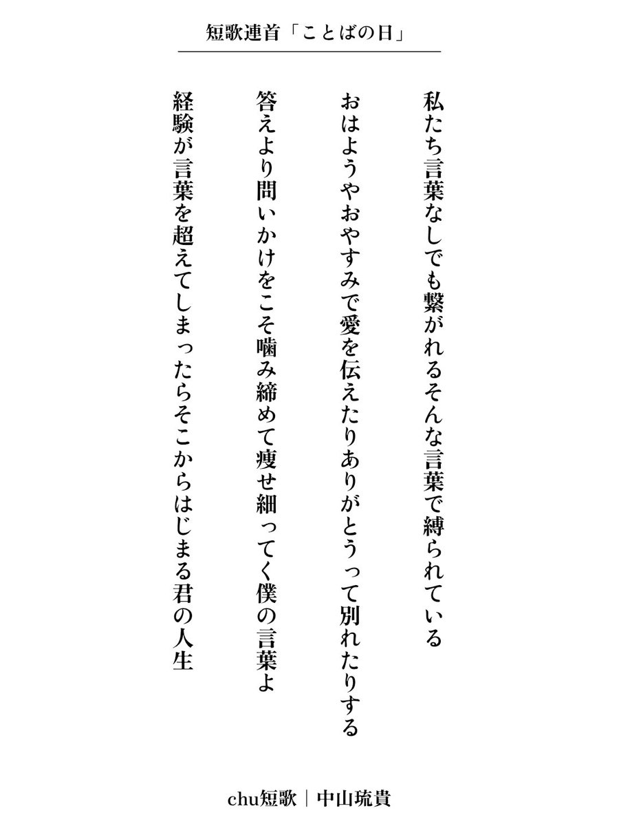 中山琉貴🦁ちゅうざんBAND tweet media