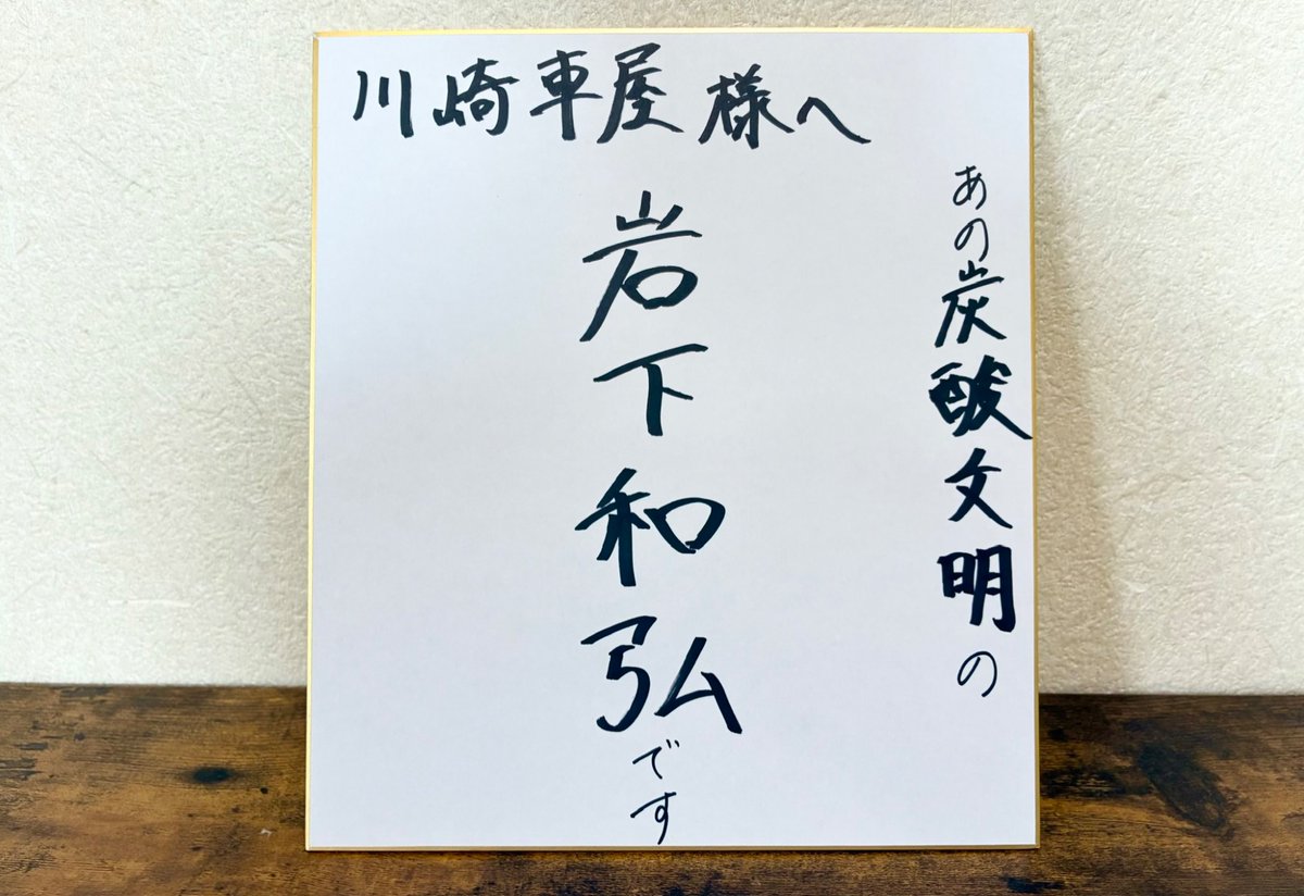 moritakuru's tweet photo. 神奈川展開について⑮
ハイパーノヴァ計画、始動。
#森田 https://t.co/fnKkvmHQNc