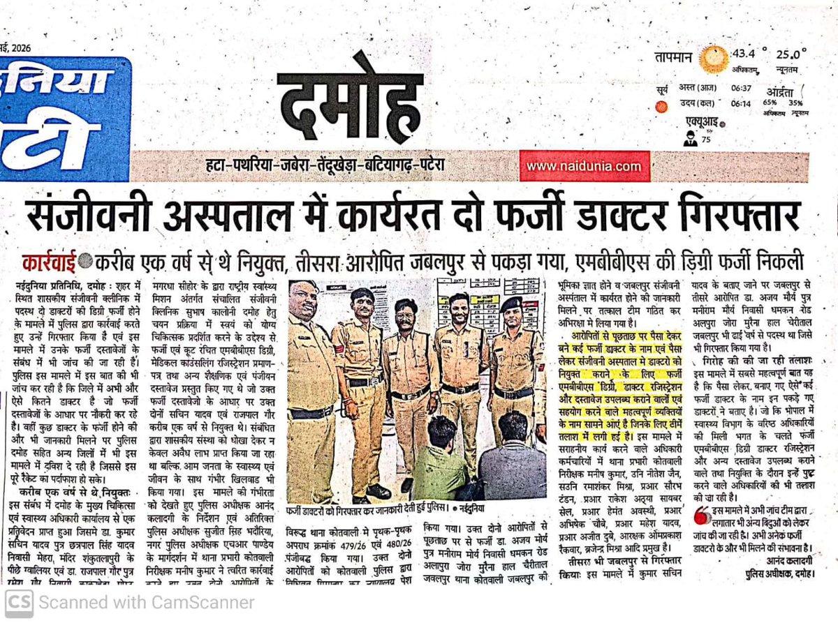 Damoh Police tweet media