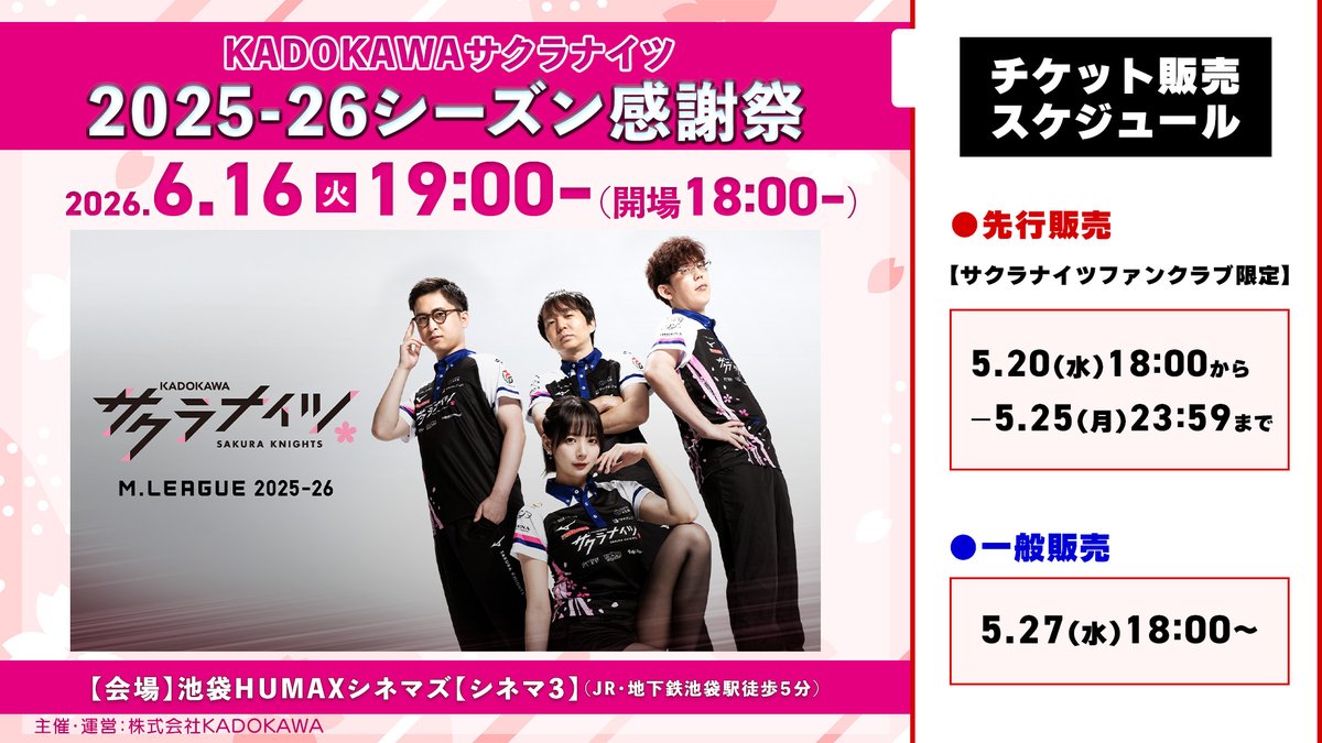 KADOKAWAサクラナイツ🌸 tweet media