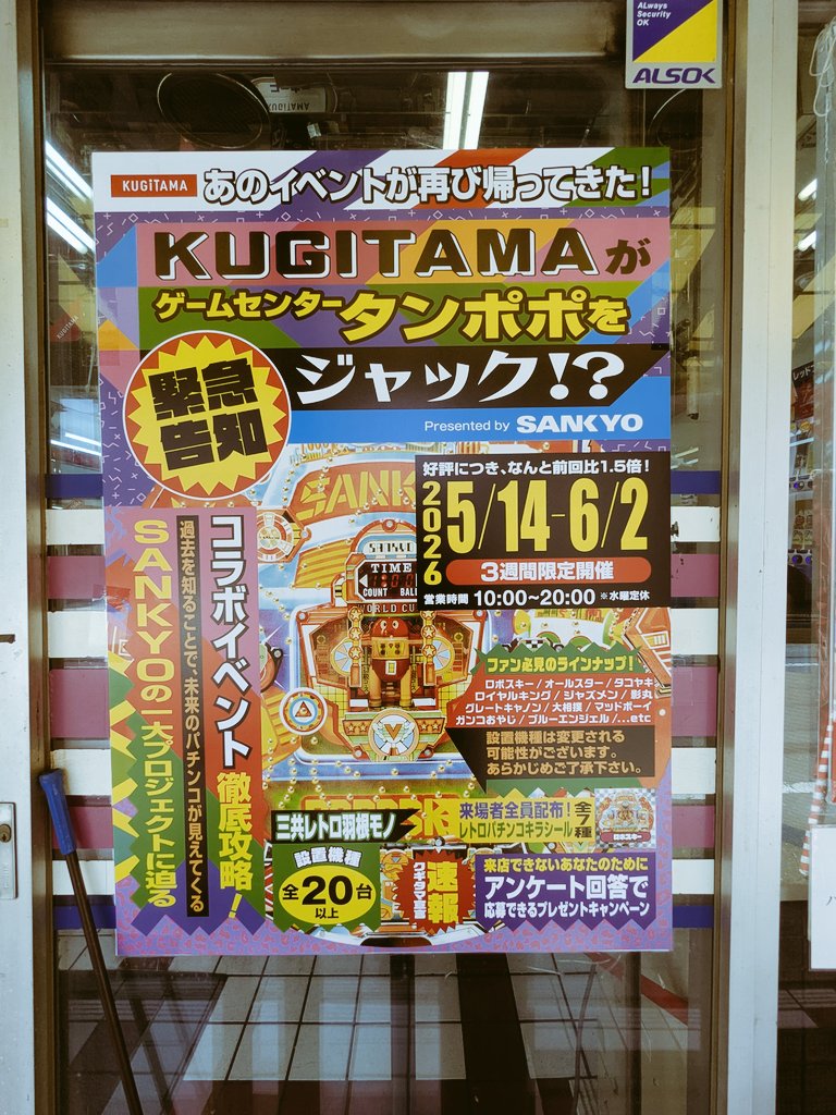 【コンサカ】Continental‐Circus tweet media