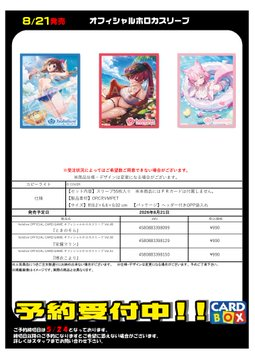 CARDBOX高槻店(カードボックス) tweet media