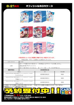 CARDBOX高槻店(カードボックス) tweet media