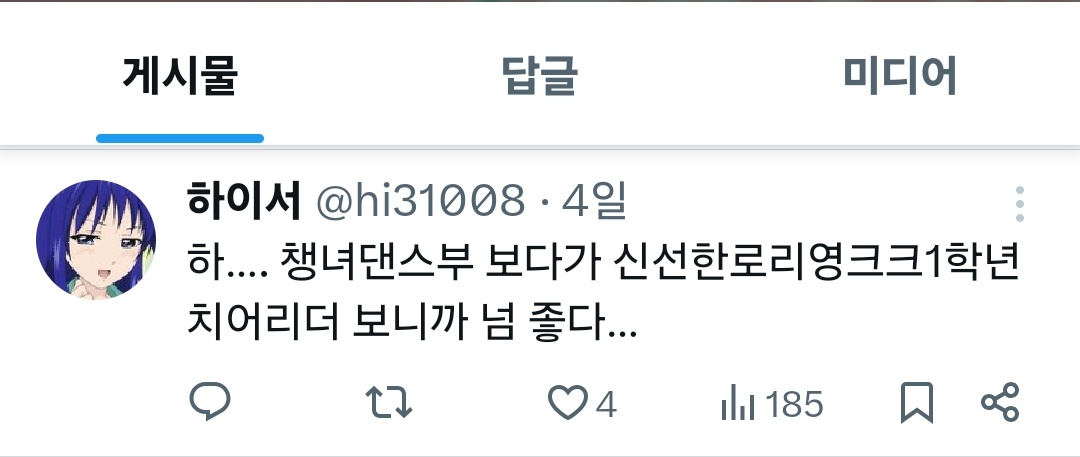 올반 tweet media