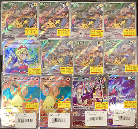 ポケモンカード 販売情報】 「ヤドン」031/087 「ニャース」017/022