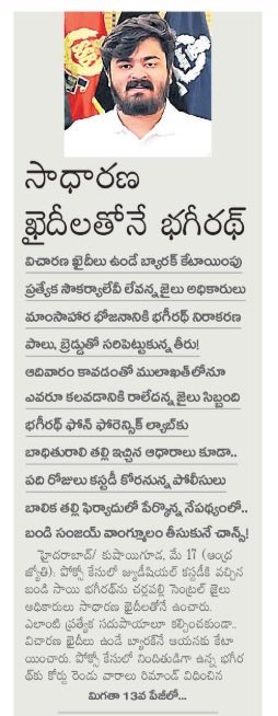Revathi tweet media