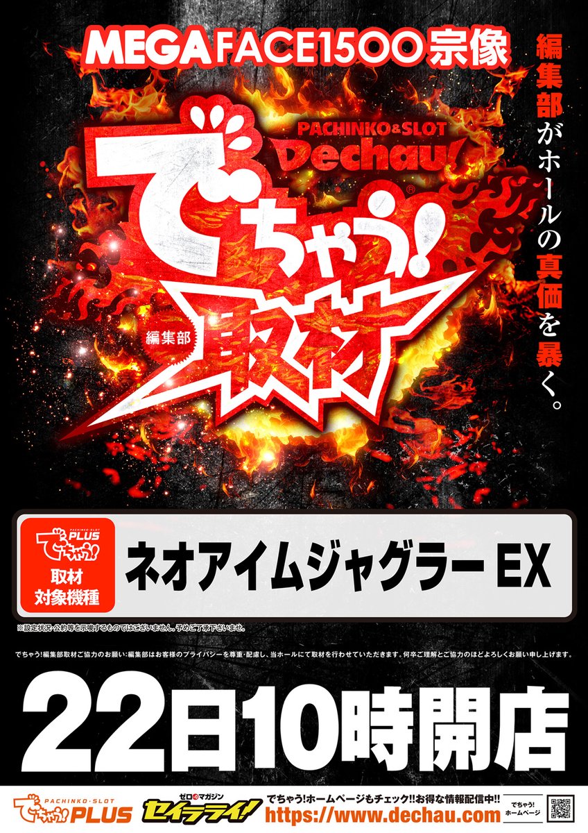 5月22日 10時開店 』 📱LINE抽選受付時間📱 『9：00～9