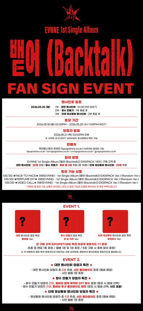 케이팝스토어(KPOPSTORE.CO.KR) tweet media