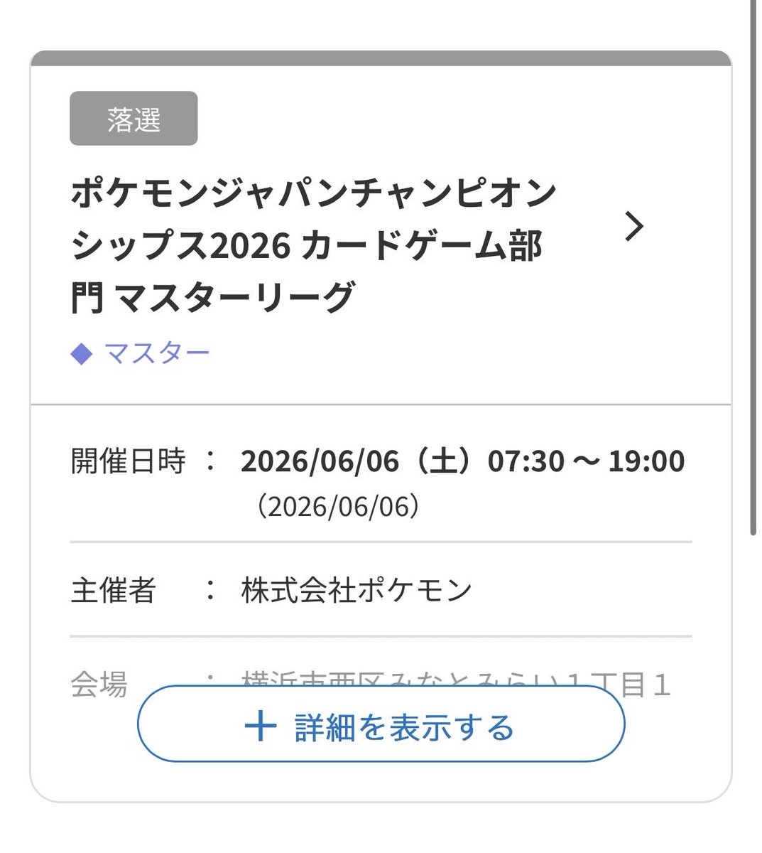 で す よ ね 😇