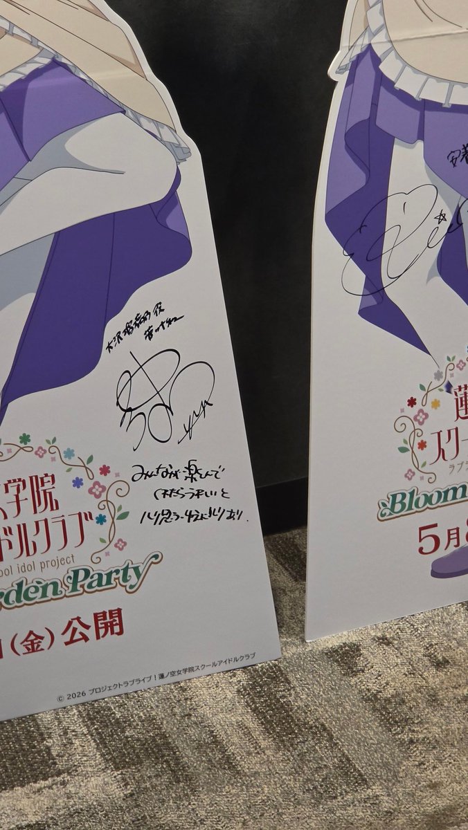 =LOVE サイン入りポスター Amazon.co.jp: = LOVE イコラブ 直筆サイン入りポスター : おもちゃ