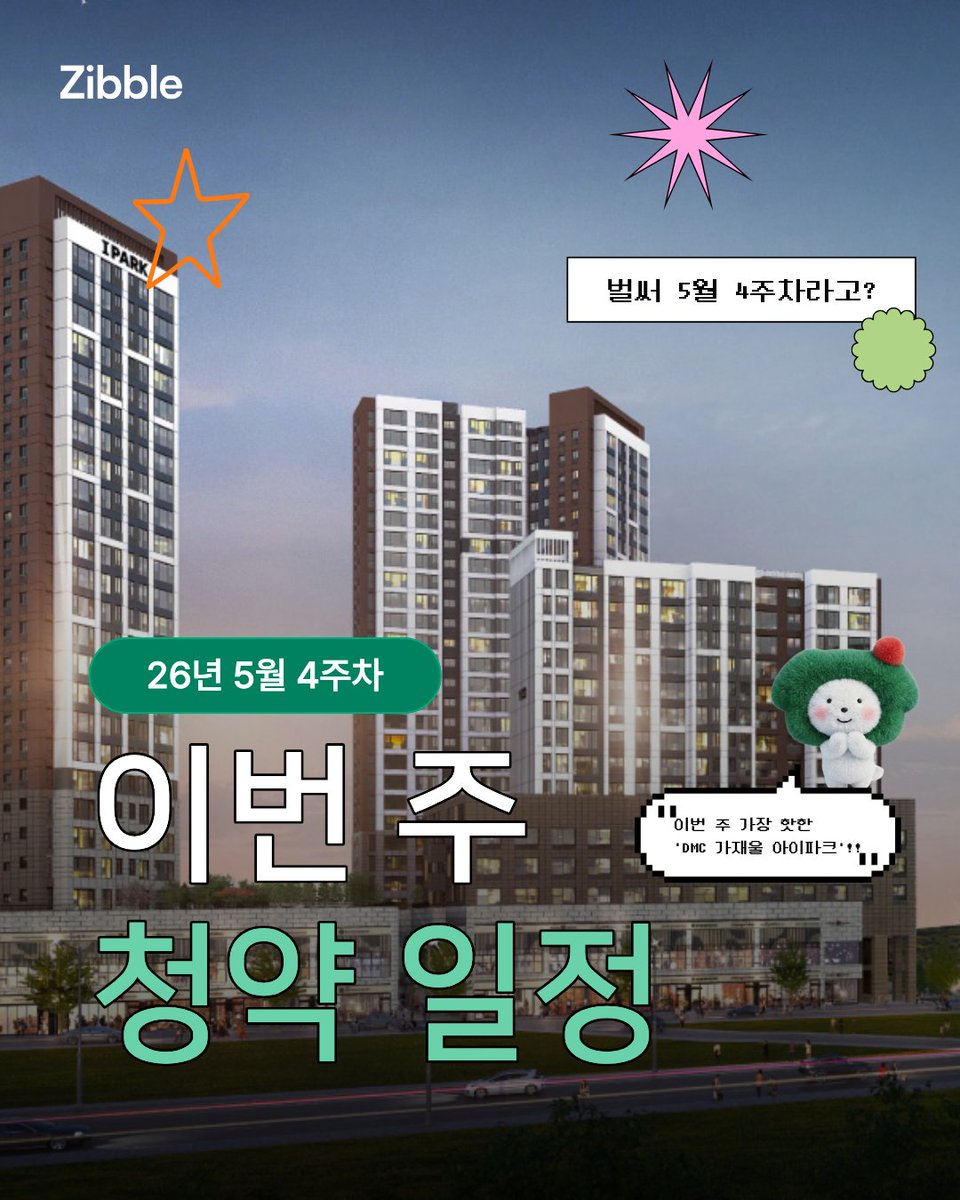 주택청약봇 | 지블 tweet media