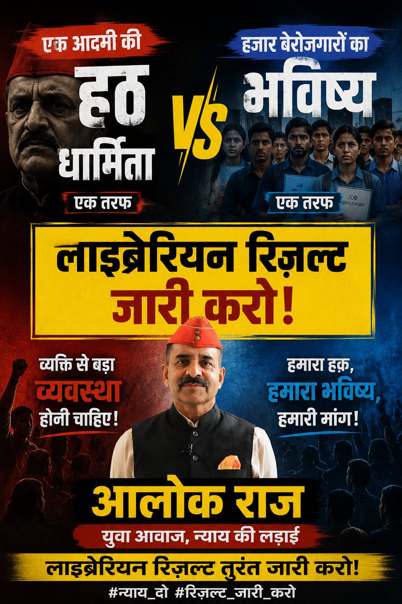 rakesh Meena tweet media