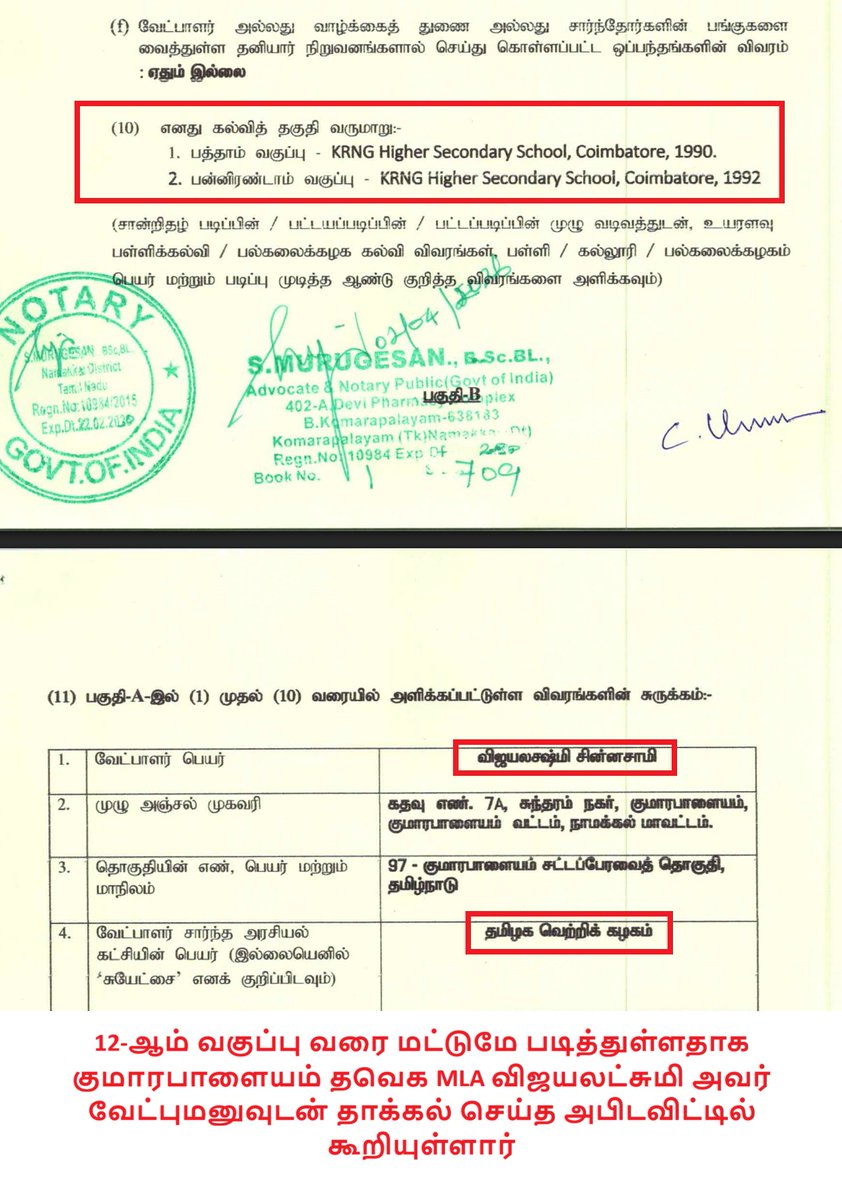 முத்து tweet media